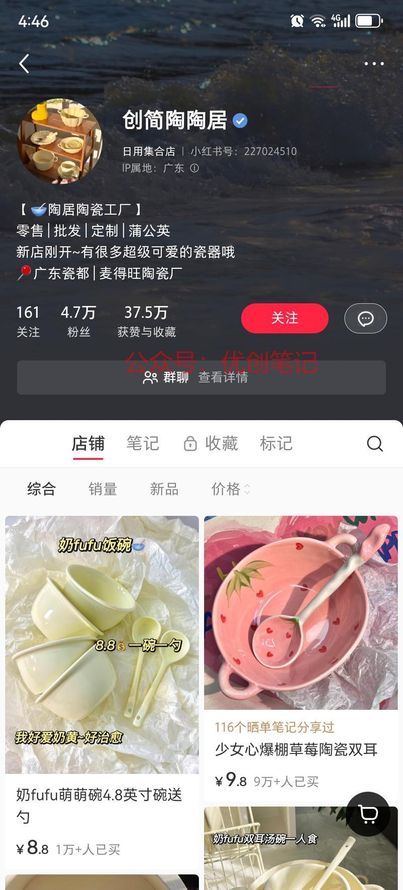 这家店的两款陶瓷碗，有…#情报-搞钱线报📢论坛-网创交流-优创圈